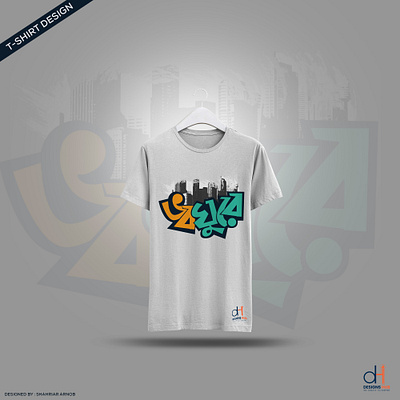 Bangla Calligraphy T-Shirt Design branding design illustration logo design minimal tshirtdesign