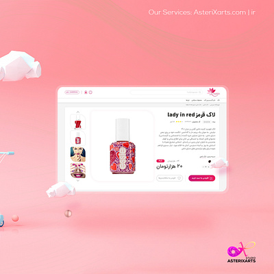 Nailish - Product Details UI/UX asterixarts beauty product girl دختر hossein mahmoodi ihmahmoodi nail polish لاک ناخن shiraz tehran isfahan shop ui ux رابط کاربری سالن آرایش و زیبایی شیراز تهران اصفهان فروشگاه