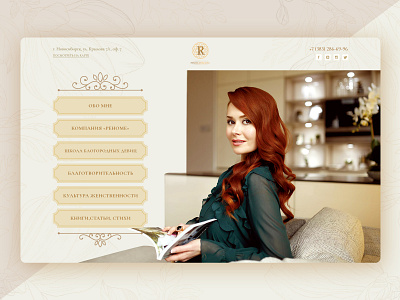Renata Davidova. Main Screen