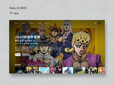 DailyUI #O25＿TV App app dailyui design tv app ui