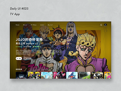 DailyUI #O25＿TV App app dailyui design tv app ui