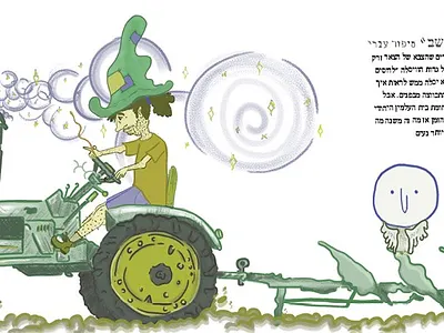 At the altar of the seat branding design illustration