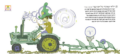 At the altar of the seat branding design illustration