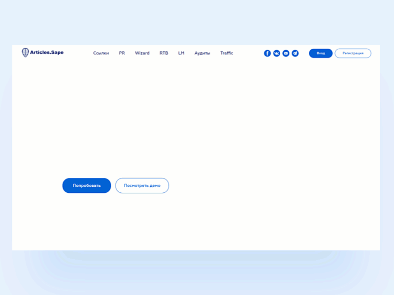 Articles.Sape animation articles russian seo seo services tilda