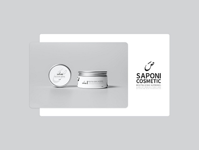 Saponi Cosmetic 2020 art brand identity branding caligraphy cosmetic creativity design digital dribbble illustrator logo logodesign montreal organic packagedesign packaging photoshop ui uiux