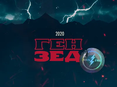 Generacija Zed - Design Showcase brand identity branding cover art logo music music art popular popular design popular trending graphics production song cover