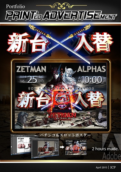 Pachinko Print Ad Design (ポーズタ)