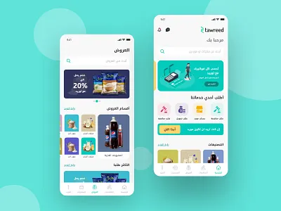 Tawreed Store App android android app buying cart categories design home screen ios mobile app offers online shop online shopping online store product page products page shop store ui ux web design