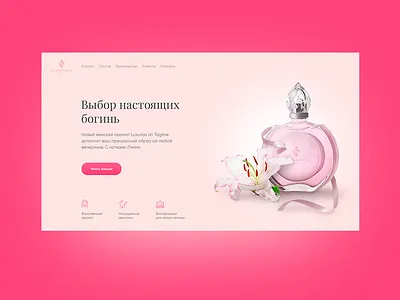 Perfume shop design illustration landing page landingpage photoshop ui ux web design webdesign website