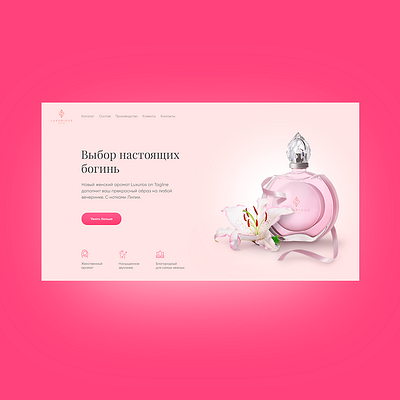 Perfume shop design illustration landing page landingpage photoshop ui ux web design webdesign website