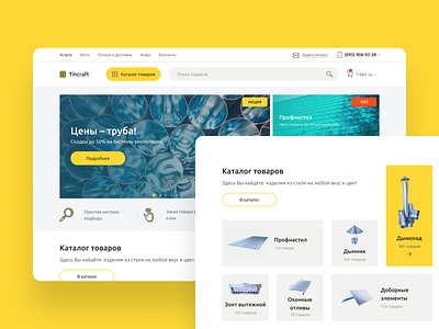 Metal products manufacturer website design ecommerce figma landing page ui ui design uiux web website