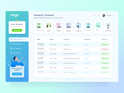 yoga schedule dashboard class cyrillic dashboad mint online class schedule schedule app turquoise ui uiux web web design yoga yoga class