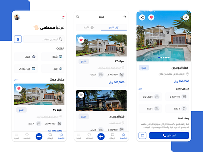 3qary (Property App) app design designer designs graphic product product design properties property property management prototype ui ui ux ui design uidesign uiux ux ux ui ux design uxdesign