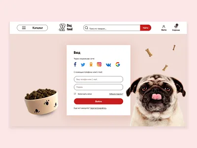 Форма регистрации на сайте