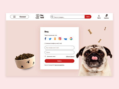 Форма регистрации на сайте