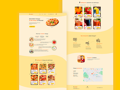 пицца для дрибл