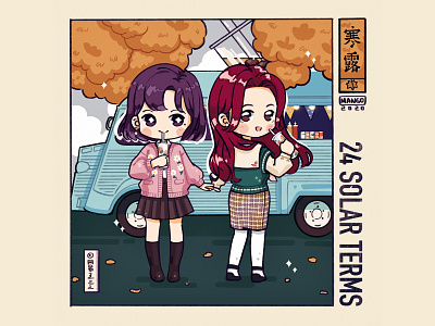 寒露-《Roommates》-24 Solar Terms illustration