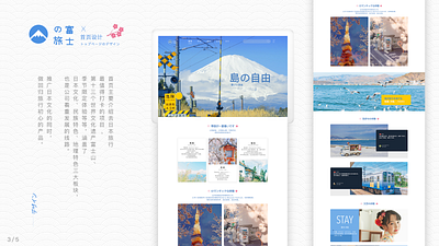 旅行 ui webdesign 排版 旅行 首页