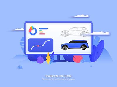 BMW-先锋租赁 design illustration ui vector web