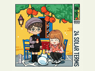 秋分-《Roommates》-24 Solar Terms illustration