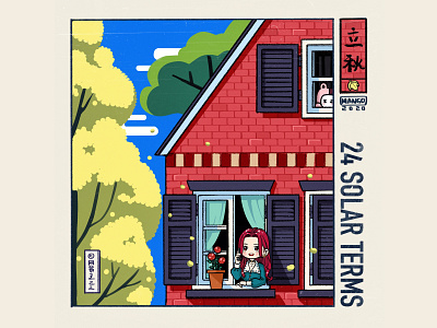 立秋-《Roommates》-24 Solar Terms illustration