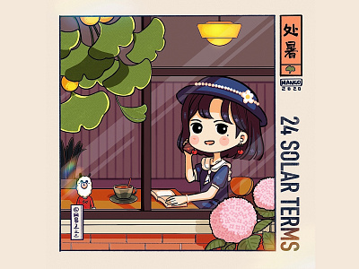 处暑-《Roommates》-24 Solar Terms illustration