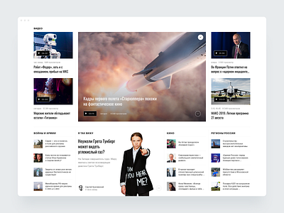 News Page news ui website