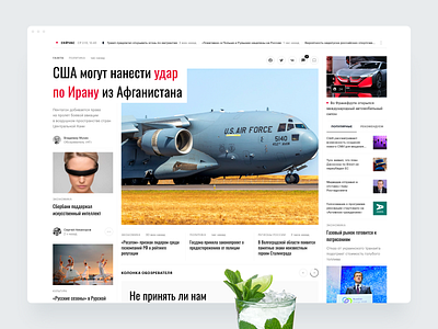 News Page news ui web design