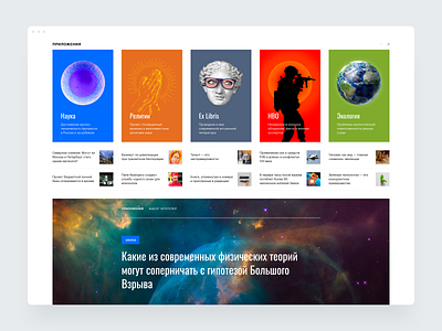 News Page news ui web design