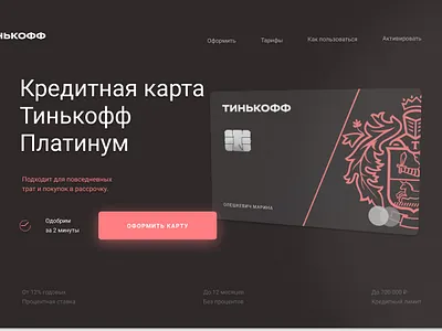 Карточка товара design ui uidesign ux айдентика веб дизайн