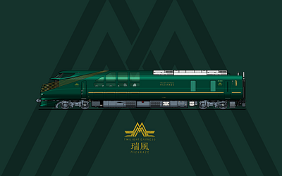 瑞风号 green illustration locomotive rail railway train