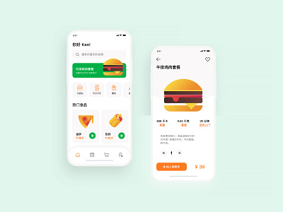 餐饮food app design food ui ui design 汉堡 餐饮