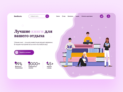 Концепт книжного магазина design typography ui ux web website лендинг