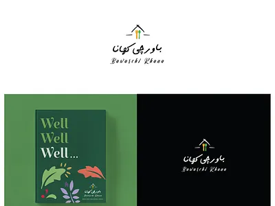 Bawarchi Khana Logo for Home Kitchen branding business chilli clean creative design elegant food foodie graphic home hotel idea innovation khana kitchen logo restaurant