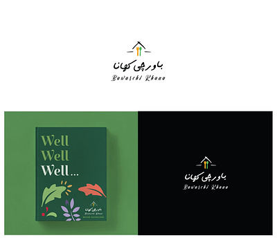 Bawarchi Khana Logo for Home Kitchen branding business chilli clean creative design elegant food foodie graphic home hotel idea innovation khana kitchen logo restaurant