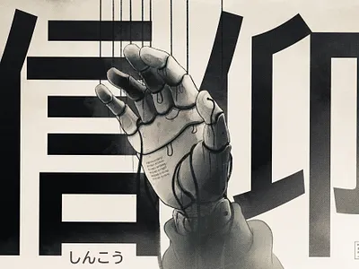 iPadtober 2020 / 10 / Faith dark design dither grunge halftone hand illustration inktober inktober2020 ipad ipadtober japanese kanji manga mwstandsfor photoshop procreate sketch