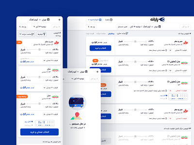 Payaneh.ir search result page booking app bus landing page ui landingpage progress responsive responsive design search search page search reslt ticket travel app travel app ui ui ui ux uidesign webdesign