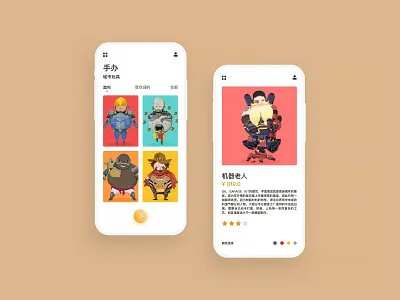 手办toy app ui ui design 界面设计