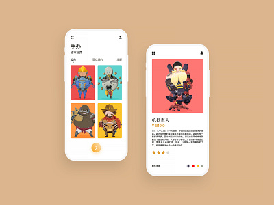 手办toy app ui ui design 界面设计