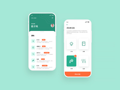 智能家居Smart home app branding ui ui design 智能家居 界面设计