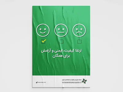 ATL concept for ISQI (International Software Quality Institute) design graphic illustrator