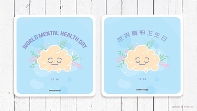 World Mental Health Day Poster Design 2020 adobe illustrator design flat illustration postcard worldmentalhealthday 世界精神衛生日