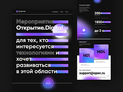 Open.Digital clean corporate gradient hackathon homepage interface landing linestyle tech technology typogaphy ui web web design website