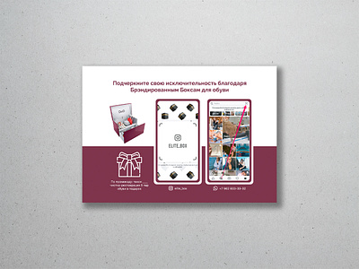 ELITE BOX Leaflet advertising branding design