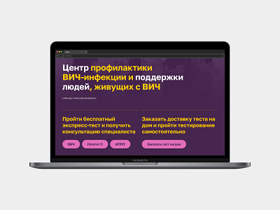 LaSky — сenter for HIV prevention 2021 design interface landing landing page landing page design lgbt minimalism product design service design trend typography ui ux web web design website