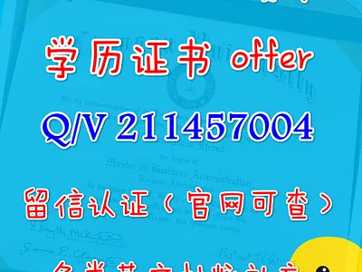 QUT毕业证diploma留信认证#offer#制作Q/微211457004澳洲昆士兰科技大学毕业证diploma留信认证#of illustration