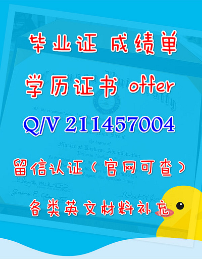 QUT毕业证diploma留信认证#offer#制作Q/微211457004澳洲昆士兰科技大学毕业证diploma留信认证#of illustration