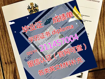 Adelaide毕业证diploma留信认证#offer#制作Q/微211457004澳洲阿德莱德大学毕业证diploma留信认 vector
