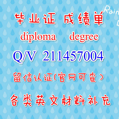 RMIT毕业证diploma留信认证#offer#制作Q/微211457004澳洲皇家墨尔本理工学院毕业证diploma留信认证 logo