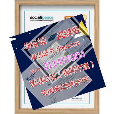 Victoria毕业证diploma留信认证#offer#制作Q/微211457004澳洲维多利亚大学毕业证diploma留信认 illustration